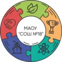 МАОУ "СОШ № 18"