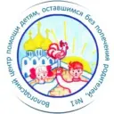 БУ СО ВО «Вологодский центр помощи детям, оставшимся без попечения родителей, №1»