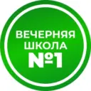 Вечерняя школа №1 г. Вологда