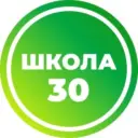 МАОУ "Средняя общеобразовательная школа № 30" г. Вологда