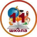 МАОУ СОШ 11