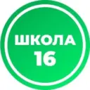 МАОУ "СОШ №16" г.Вологды