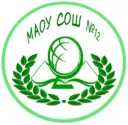МАОУ "СОШ № 12"