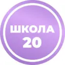 20 школа_Вологда