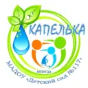 МАДОУ №117 «Капелька»