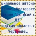 МАДОУ «Детский сад № 83»