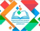 МБОУ БГО СОШ N 4