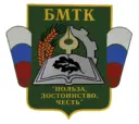 БМТК