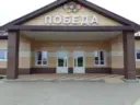 МБУ ДО ФСЦ «Победа»