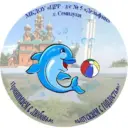 МКДОУ «ЦРР — д/с №5 «Дельфин» г. Семилуки