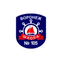 МБОУ «СОШ №105» г. Воронеж