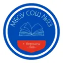 МБОУ СОШ №93 г. Воронеж