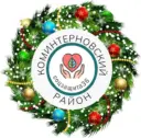 Соцзащита Коминтерновского района г.Воронежа