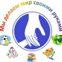 КОУ ВО "Воронежская школа № 31 для обучающихся с ОВЗ"