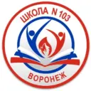 МБОУ «СОШ № 103»