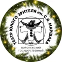 ТЮЗ им. С.Я. Маршака