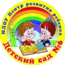 МДОУ 6