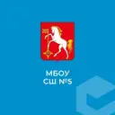 ОФИЦИАЛЬНЫЙ КАНАЛ МБОУ СШ №5 городского округа Кохма