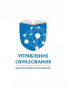 Управление образования Администрации города Иванова