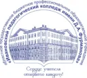 Ивановский педагогический колледж имени Д. А. Фурманова