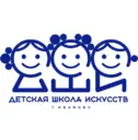 ДШИ г. Иваново