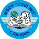 Канал МБОУ "СОШ № 5" г. Ангарск