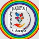 МАДОУ №1 г. Ангарск