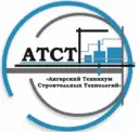 АТСТ