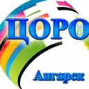 Ангарск Центр обеспечения развития образования