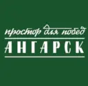 Ангарск.Официально|Новости округа