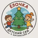 МКДОУ детский сад Ёлочка