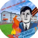 МБОУ "СОШ № 10"