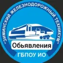 Зиминский железнодорожный техникум (Иркутская область)