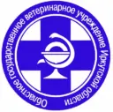 Служба ветеринарии Иркутской области