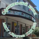 МБОУ г. Иркутска СОШ 73