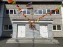 МБДОУ г. Иркутска детский сад №18