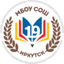 Официальный канал МБОУ г.Иркутска СОШ 19 (Иркутская область, ОО)