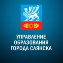 Управление образования города Саянска