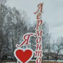 Администрация Лермонтовского МО