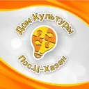 КДЦ ХАЗАНСКОГО МО