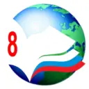 МБОУ «СОШ № 8 имени Бусыгина М.И.»
