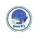 МКОУ «Хомутовская школа №2»