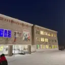 МОУ "Магистральнинская СОШ №2"