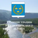 Администрация Нижнеудинского района