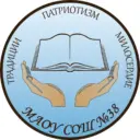 МАОУ СОШ № 38