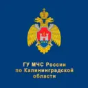 МЧС Калининградской области