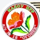 МАДОУ 18 «Огонек»