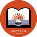 МБОУ СОШ г.Мамоново