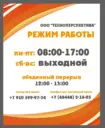 ООО «Техноперспектива»