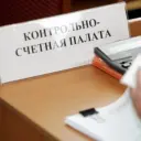 Контрольно-счетная палата Чемальского района
